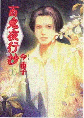 星辰变动漫